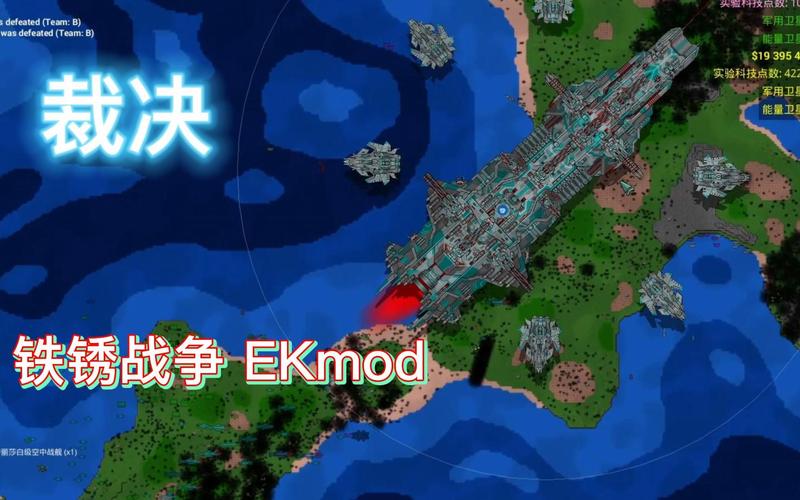 铁锈战争ek模组最新版下载