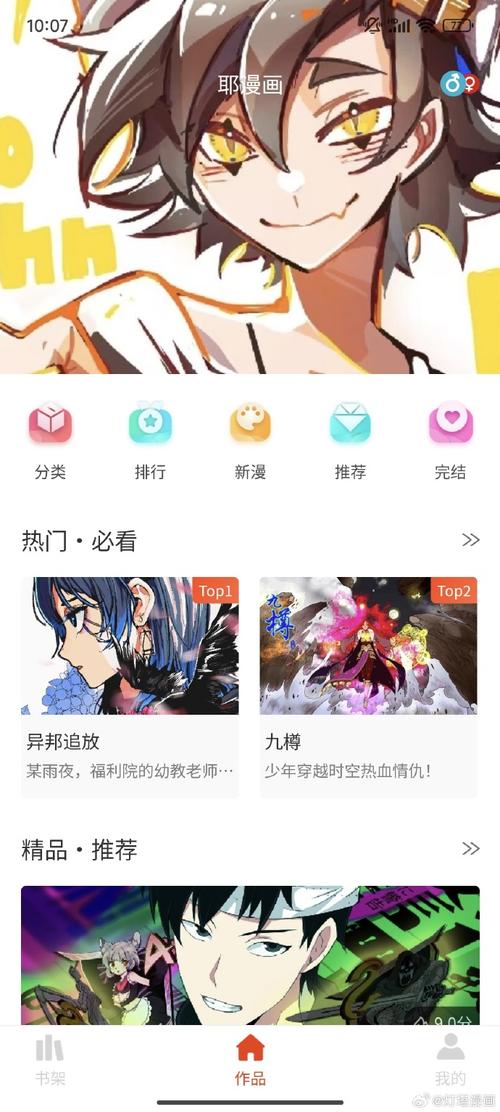 顶漫漫画官方版app