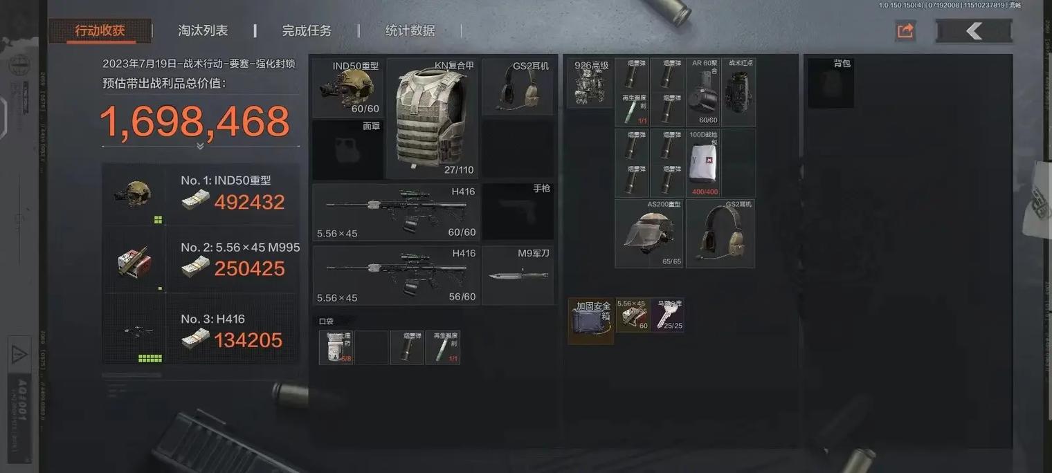 暗区突围画质修改器免费无广告