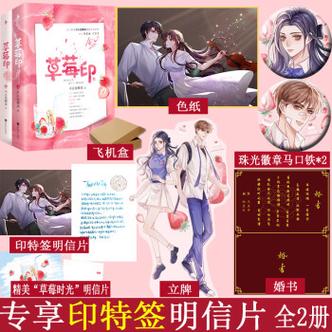 草莓小说2020最新版