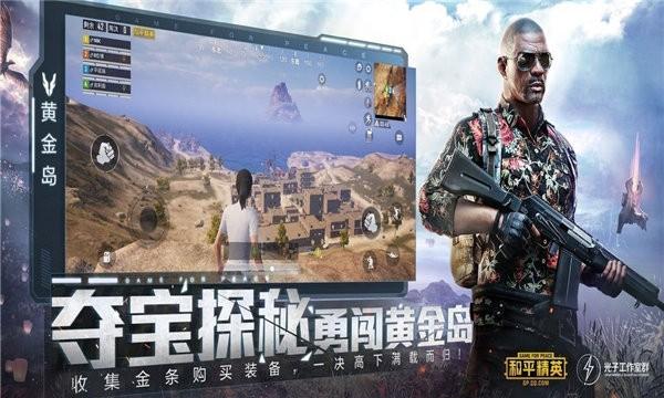 国际服黑科技透视神器下载
