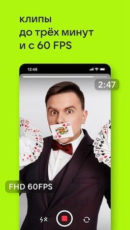 VKClips