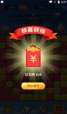 千萌消消乐红包版