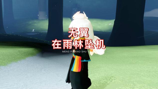 光遇开挂神器免费版无病毒