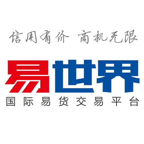 易世界