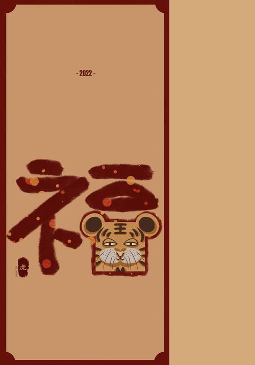 福气多多2022v1.0.0截图