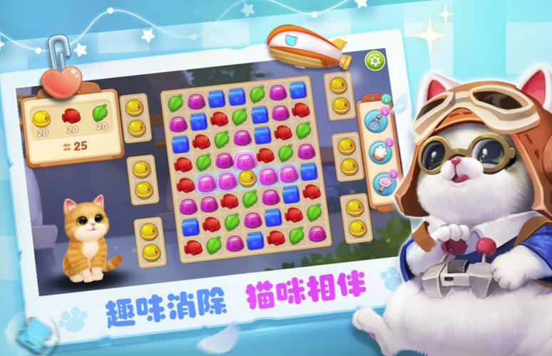 小猫爱消除什么时候上线
