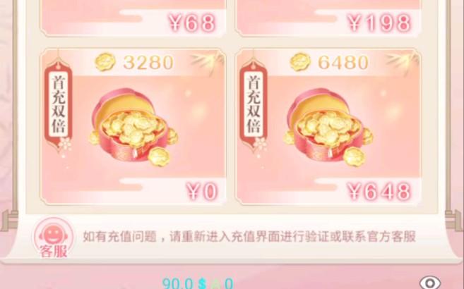 爱江山更爱美人修改器