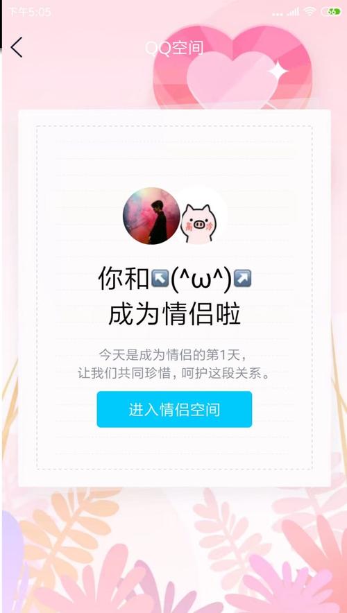 强制情侣空间