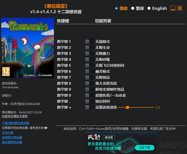 Phigros(修改器)