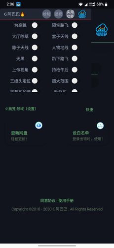宏哥辅助器6.5下载安装