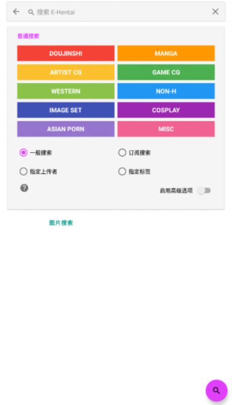 E站1.9.6.7最新版本