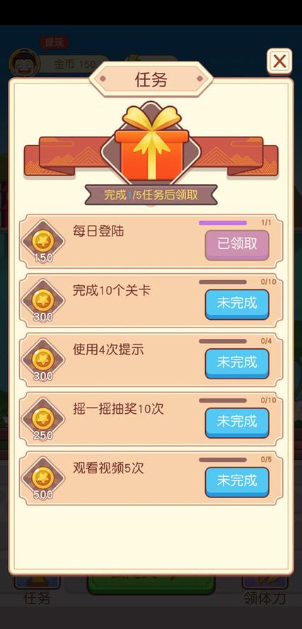 成语才子秀下载