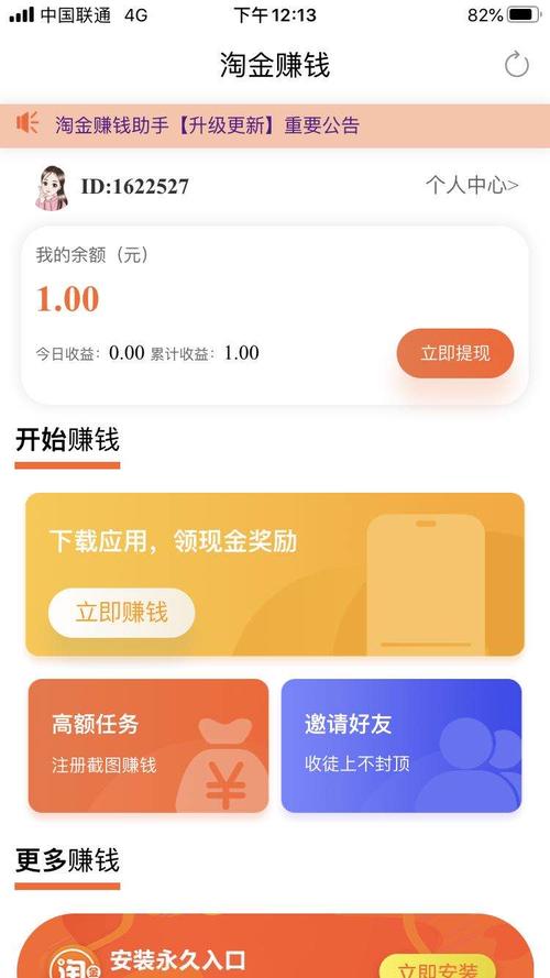 淘金资讯赚钱版v2.11