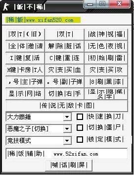 反恐精英ol稀饭辅助