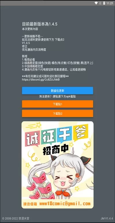 jmcoimic2.0截图