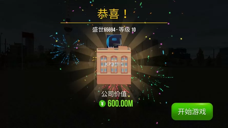 超级驾驶破解版快速下载