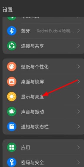手机怎么开120帧安装到手机上