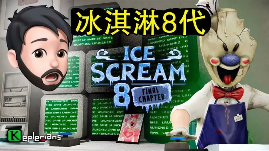 冰激凌罗德8内置菜单