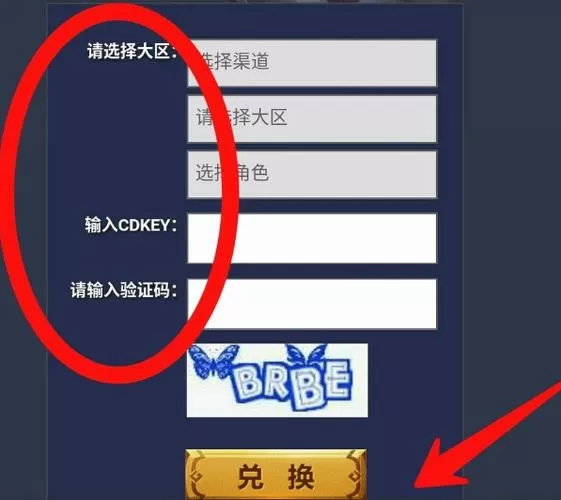 王者cdkey兑换码