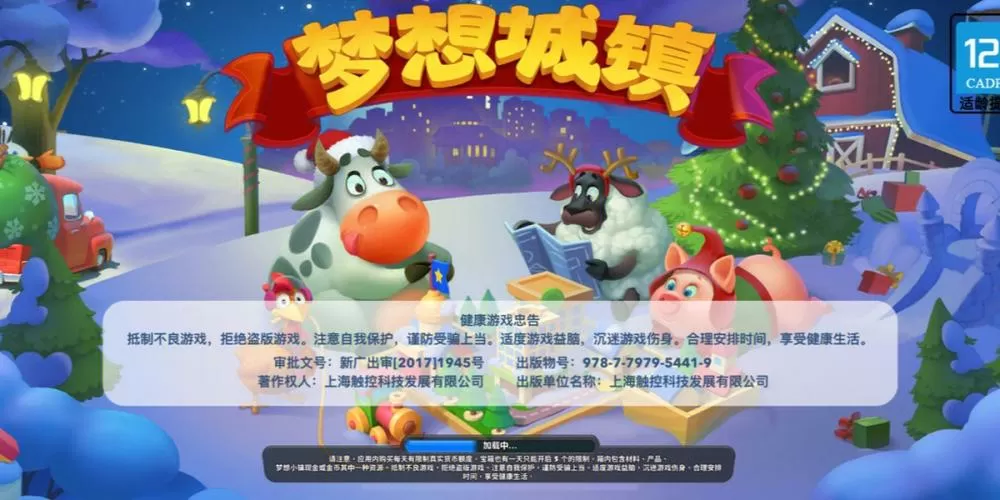 梦想城镇官网是哪个