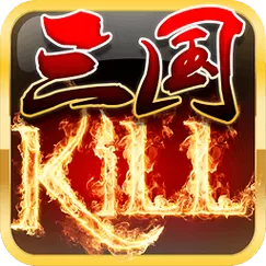 三国kill8.0全神将破解