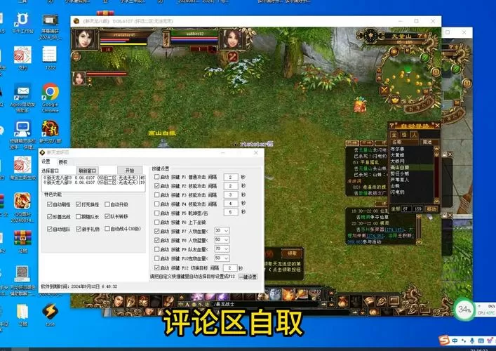 天龙怀旧服不封号的脚本