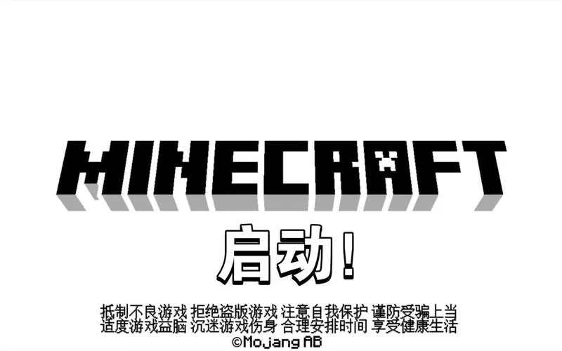 我的世界指令开启