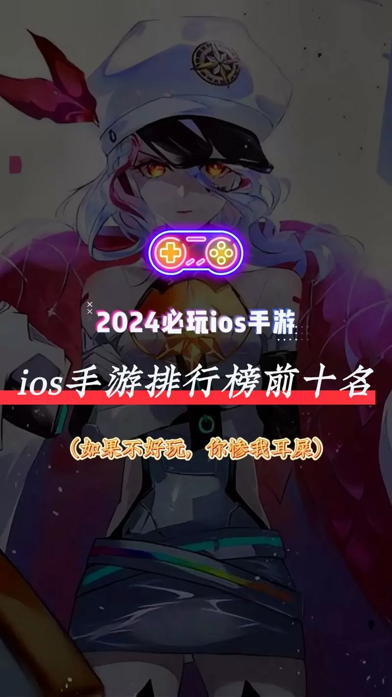 苹果ios恋爱养成类游戏排行榜
