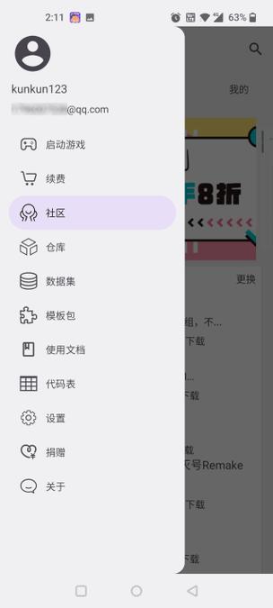 铁锈助手使用教程