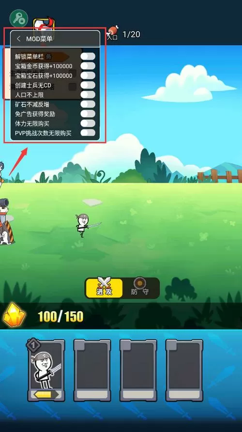 表情包战争修改器最新版