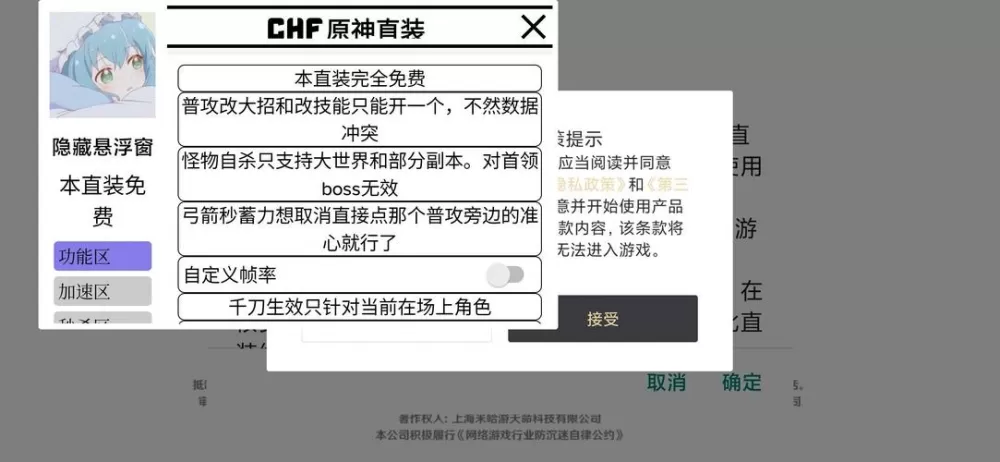 三国战纪内置作弊菜单