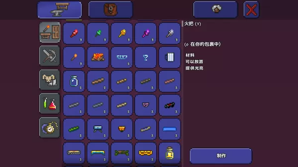泰拉瑞亚内置功能菜单版
