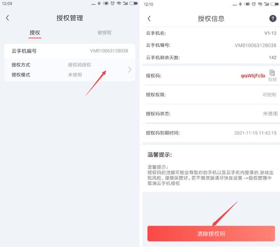 红手指授权码怎么获取