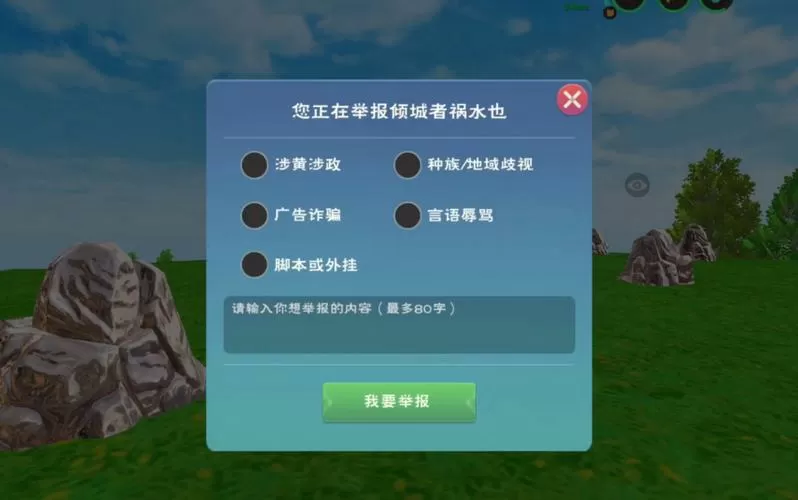 创造与魔法脚本辅助器下载