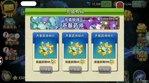 植物大战僵尸2充值不花钱下载