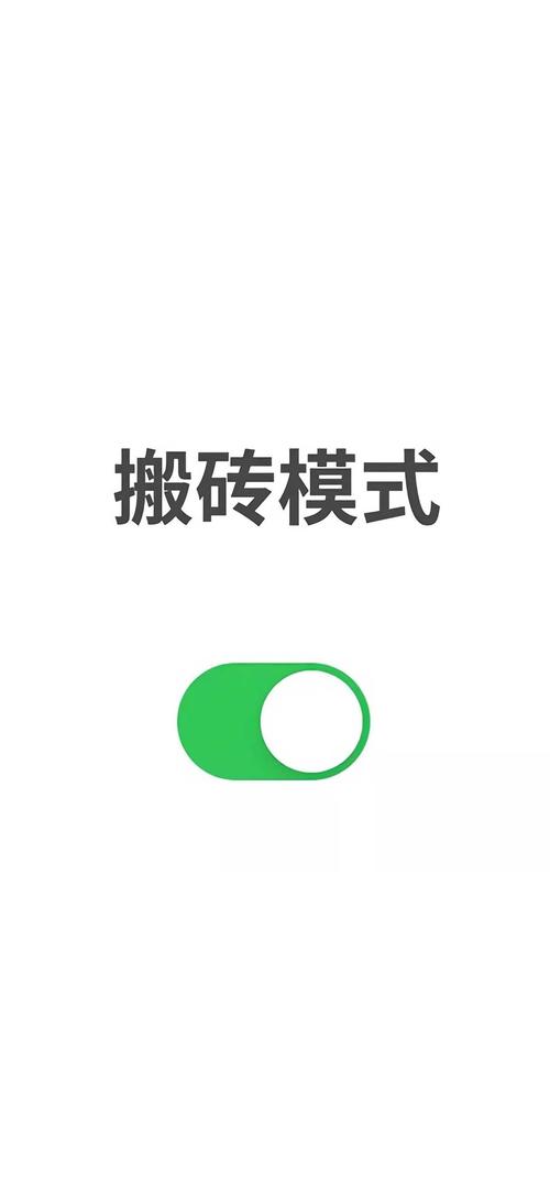 搬砖大师破解版