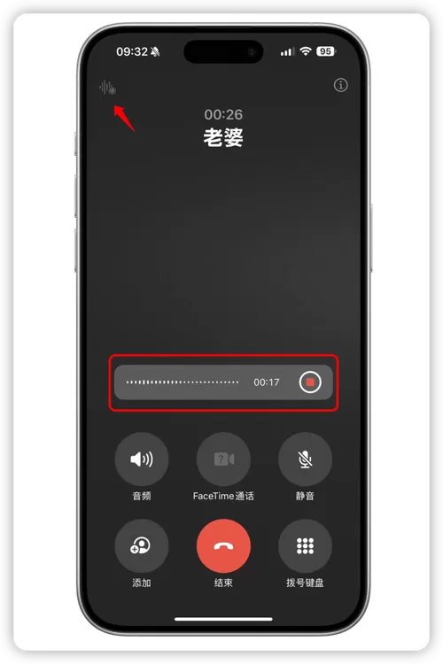 苹果手机接电话录音在哪里