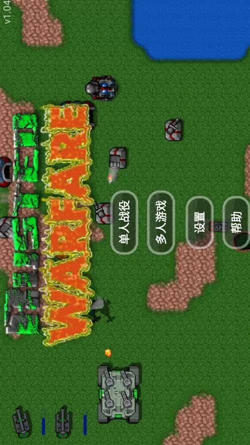 铁锈战争mod大全整合包泰坦