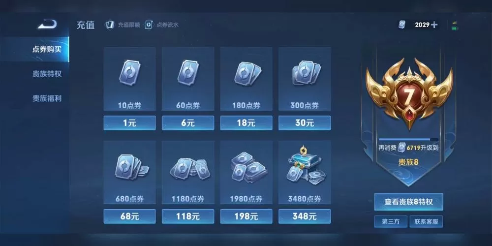 王者充值折扣平台