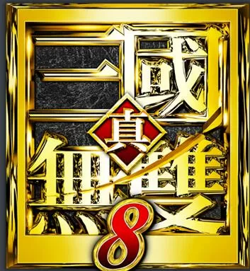 真三国无双8版本区别