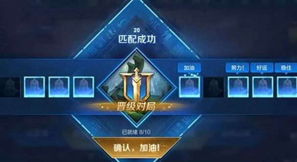 王者荣耀匹配规则