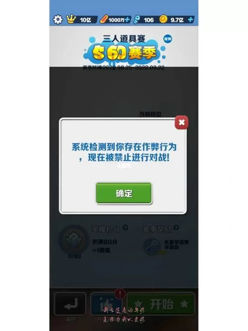 地铁跑酷封号多久