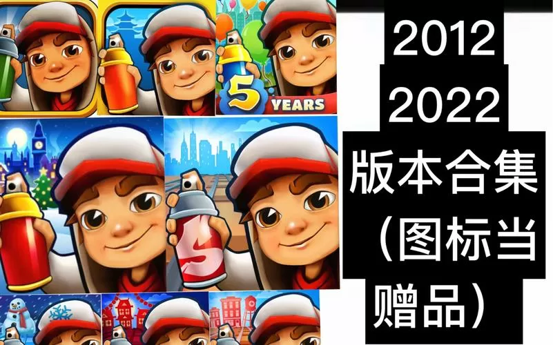 地铁跑酷debug菜单