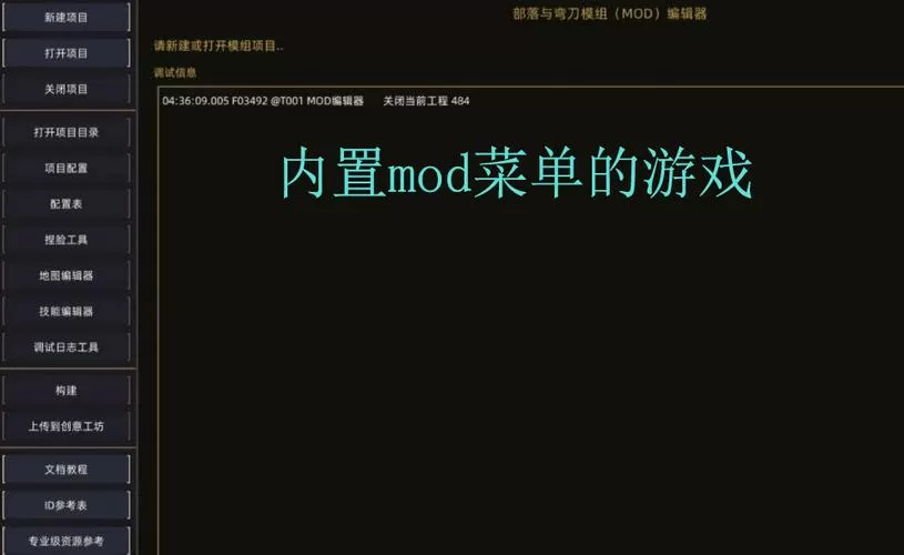 共同发育mod作弊菜单下载
