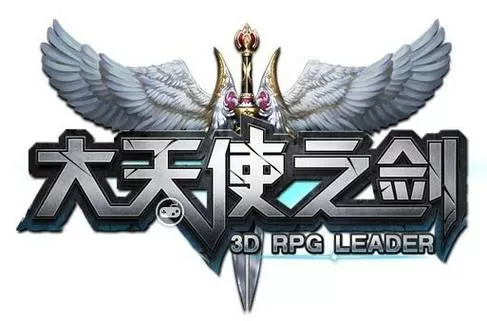 大天使之剑进不去游戏怎么回事