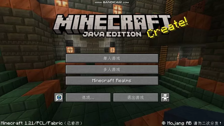 mc1.21.110版本下载安装截图