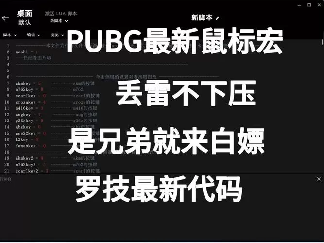 罗技g502鼠标宏自动压枪