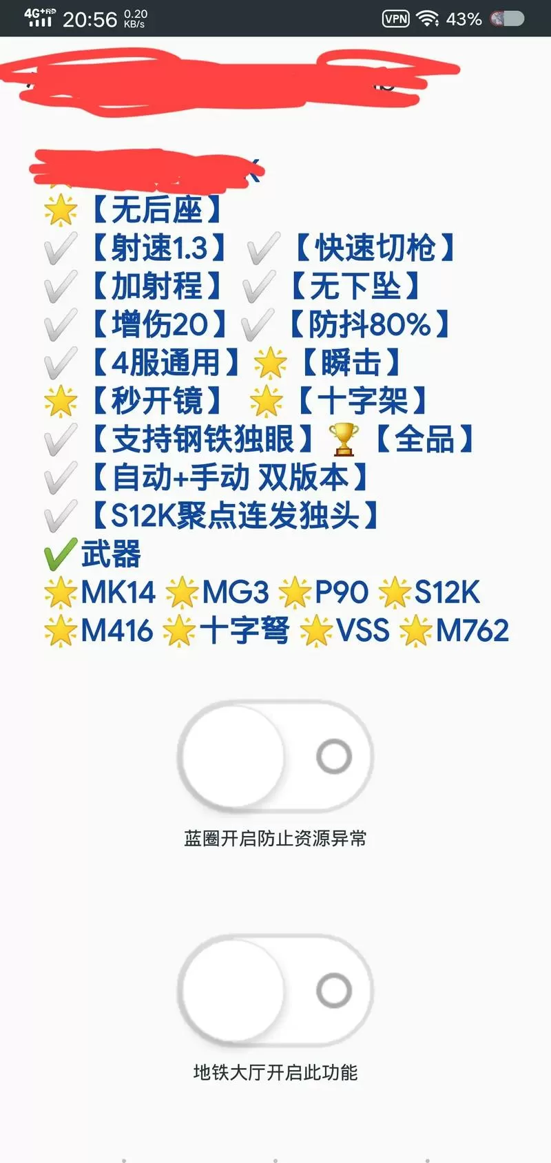 吃鸡缺少文件怎么修复