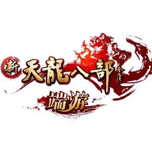 新天龙八部端游脚本